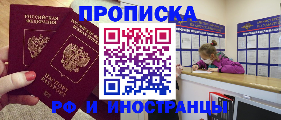 временная регистрация собственник в Плавске