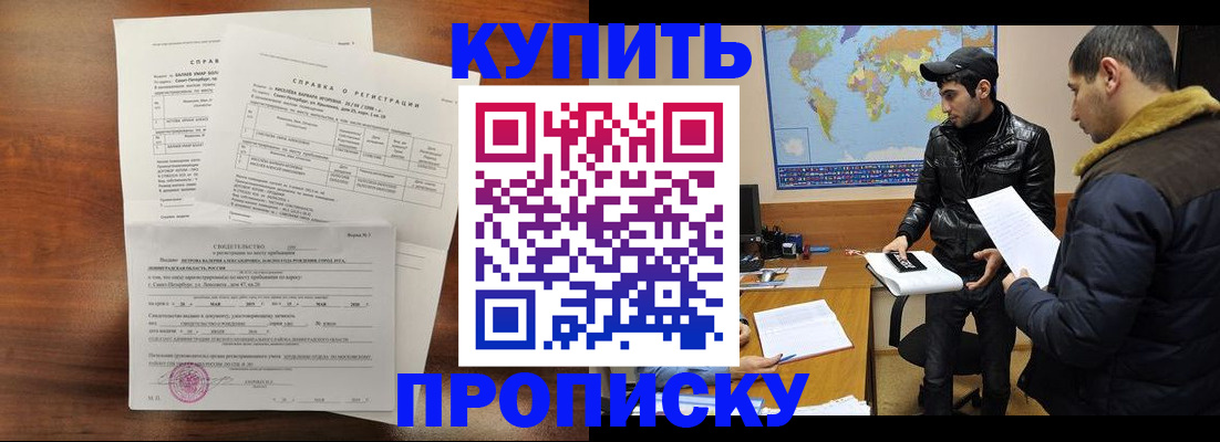 прописка паспорт в Плавске