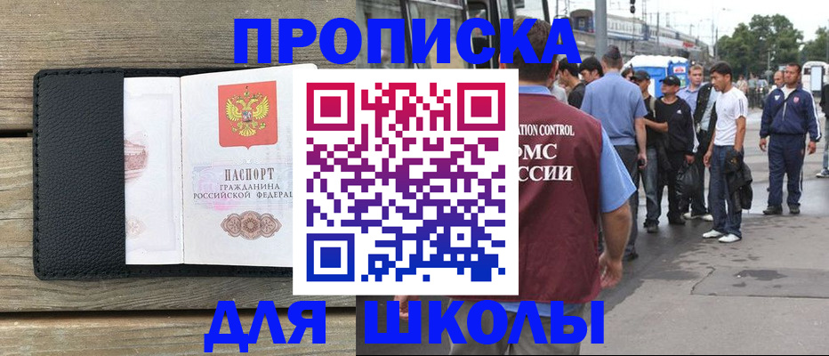прописка законно в Плавске